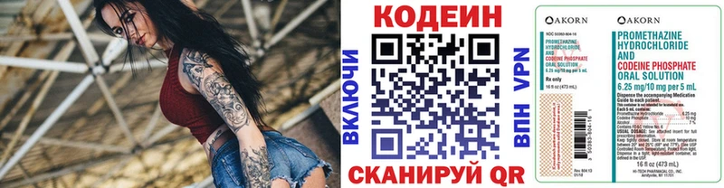 Кодеин напиток Lean (лин)  Тотьма 